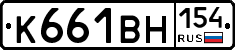 К661ВН154 - 