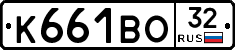 К661ВО32 - 