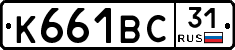 К661ВС31 - 
