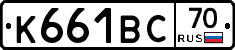 К661ВС70 - 