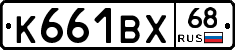 К661ВХ68 - 