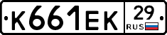 К661ЕК29 - 
