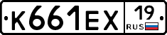 К661ЕХ19 - 