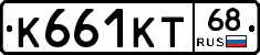К661КТ68 - 