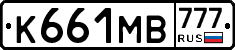 К661МВ777 - 