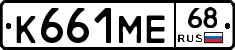 К661МЕ68 - 