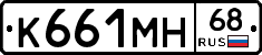 К661МН68 - 