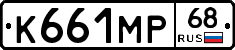 К661МР68 - 