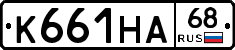 К661НА68 - 