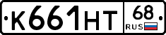 К661НТ68 - 