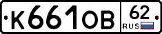 К661ОВ62 - 