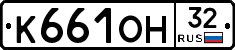 К661ОН32 - 