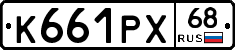 К661РХ68 - 