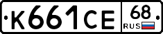 К661СЕ68 - 