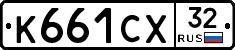 К661СХ32 - 