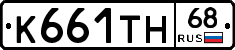 К661ТН68 - 