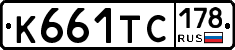 К661ТС178 - 