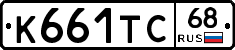 К661ТС68 - 