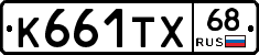 К661ТХ68 - 