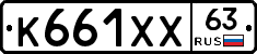 К661ХХ63 - 