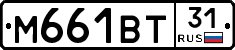 М661ВТ31 - 