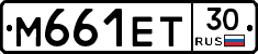 М661ЕТ30 - 