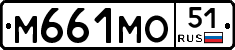 М661МО51 - 