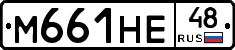 М661НЕ48 - 