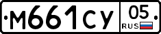 М661СУ05 - 
