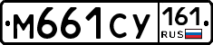 М661СУ161 - 