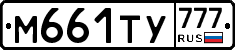 М661ТУ777 - 