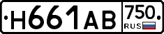 Н661АВ750 - 