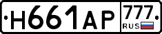 Н661АР777 - 
