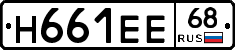 Н661ЕЕ68 - 