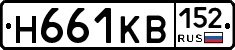 Н661КВ152 - 