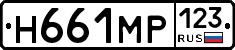 Н661МР123 - 