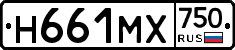 Н661МХ750 - 