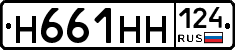 Н661НН124 - 