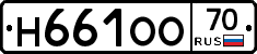 Н661ОО70 - 