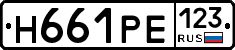 Н661РЕ123 - 