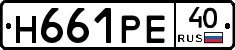 Н661РЕ40 - 
