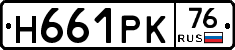 Н661РК76 - 