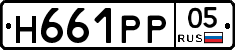 Н661РР05 - 