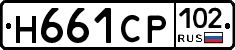 Н661СР102 - 