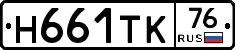 Н661ТК76 - 