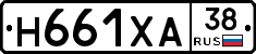 Н661ХА38 - 