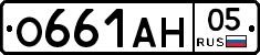 О661АН05 - 