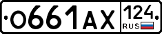 О661АХ124 - 