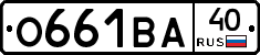 О661ВА40 - 
