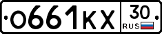 О661КХ30 - 